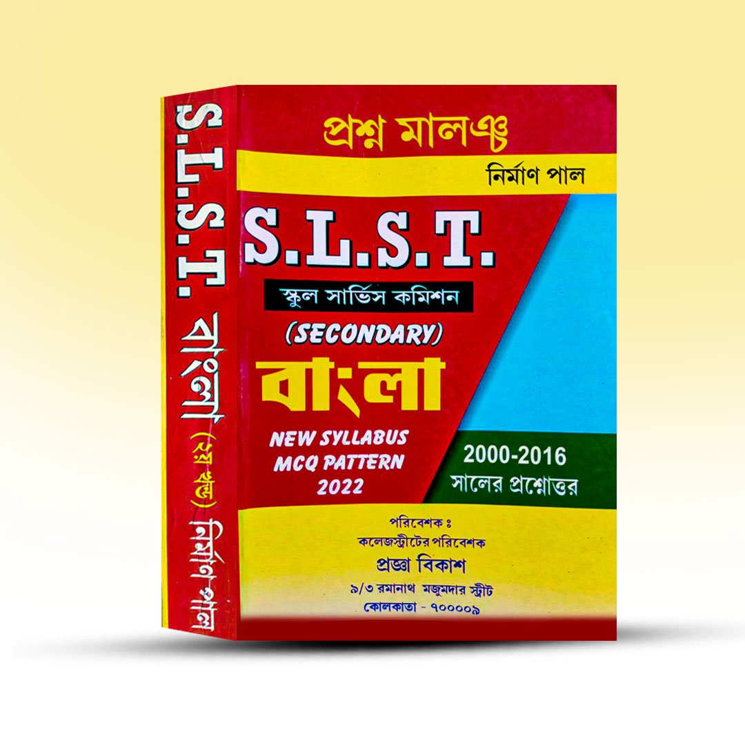 SLST Bengali Question Answer Book - Prasnamaloncho [Nirman Pal].jpg